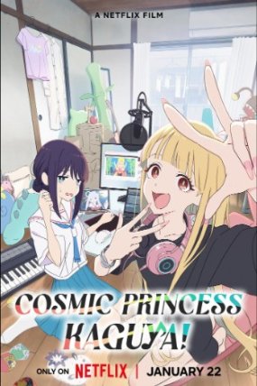 Cosmic Princess Kaguya