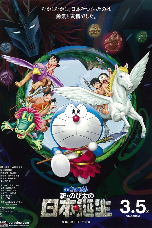 Doraemon: Taş Devri Macerası