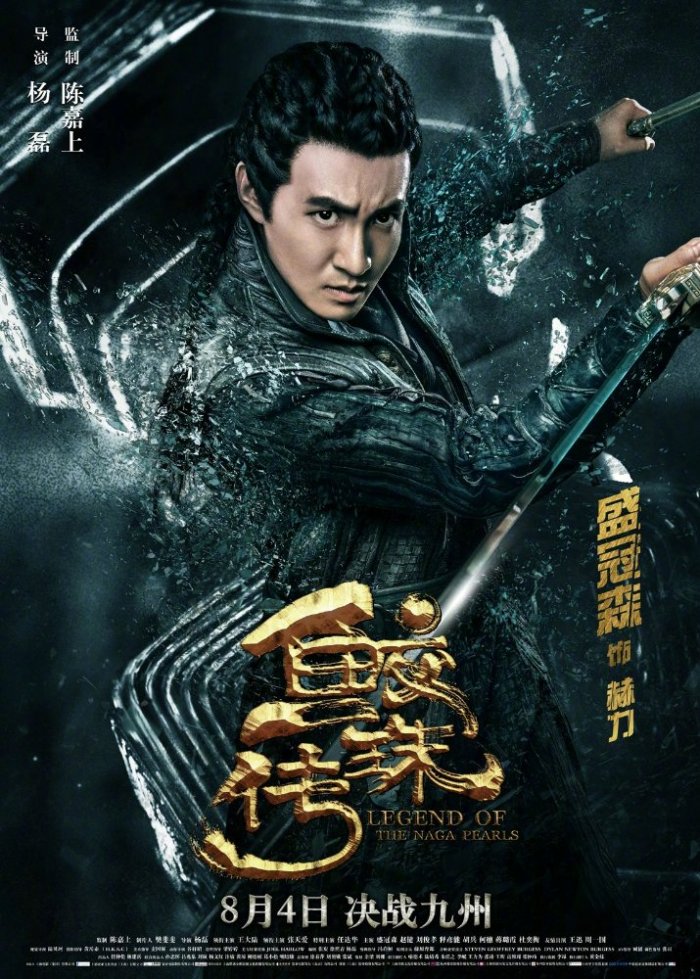 Jiao zhu zhuan