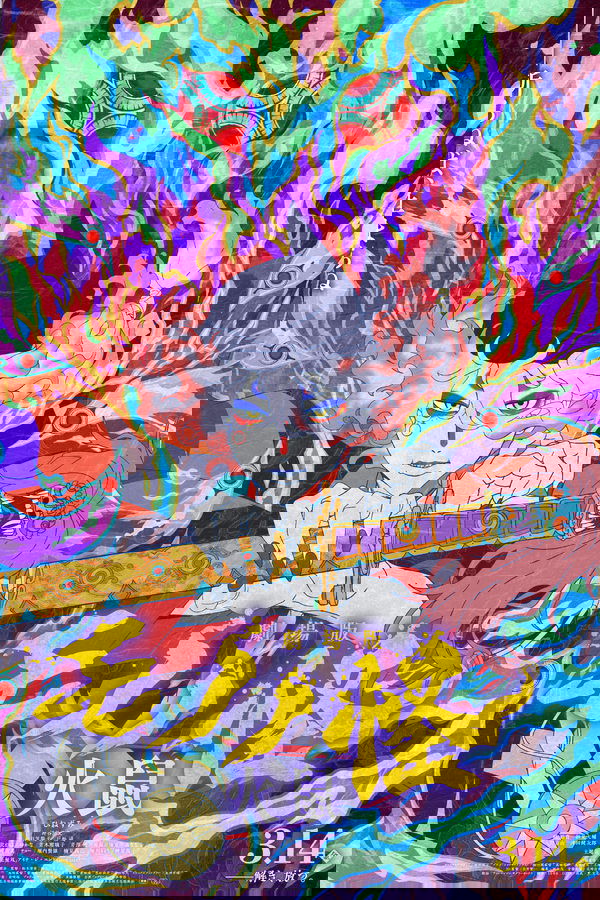 Mononoke the Movie: Chapter II – The Ashes of Rage